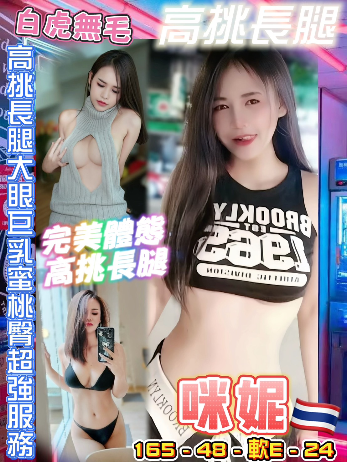 新莊區定點茶 迪樂 網紅 19/36F 清純學生